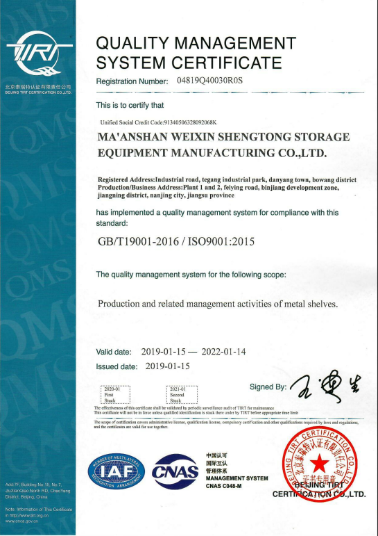 quality management system certificate.png